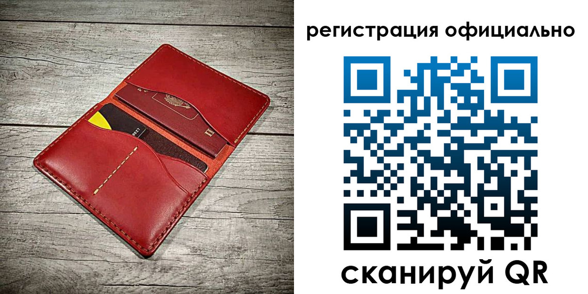 временная регистрация недорого в Россоши