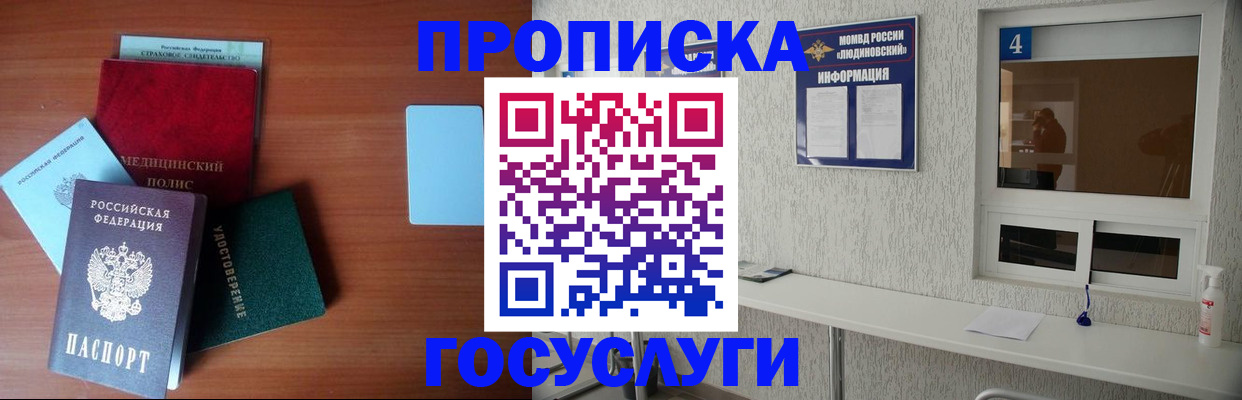 регистрация в Россоши