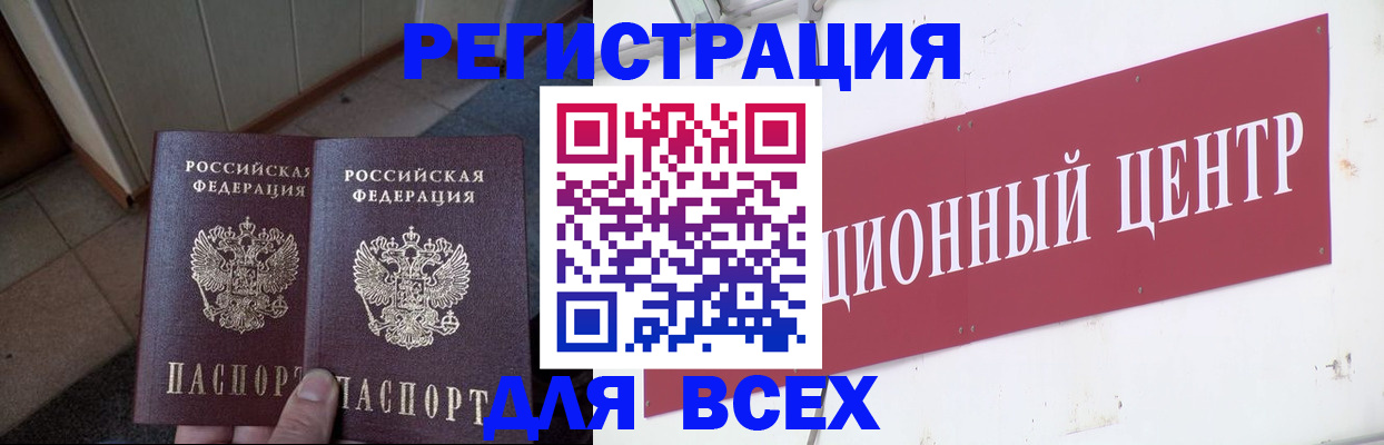 временная регистрация госуслуги в Россоши