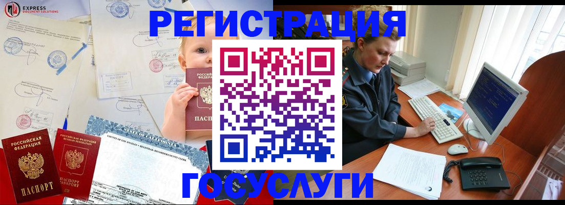 регистрация для дет. сада в Россоши