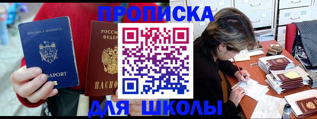 временная регистрация гарантия в Россоши