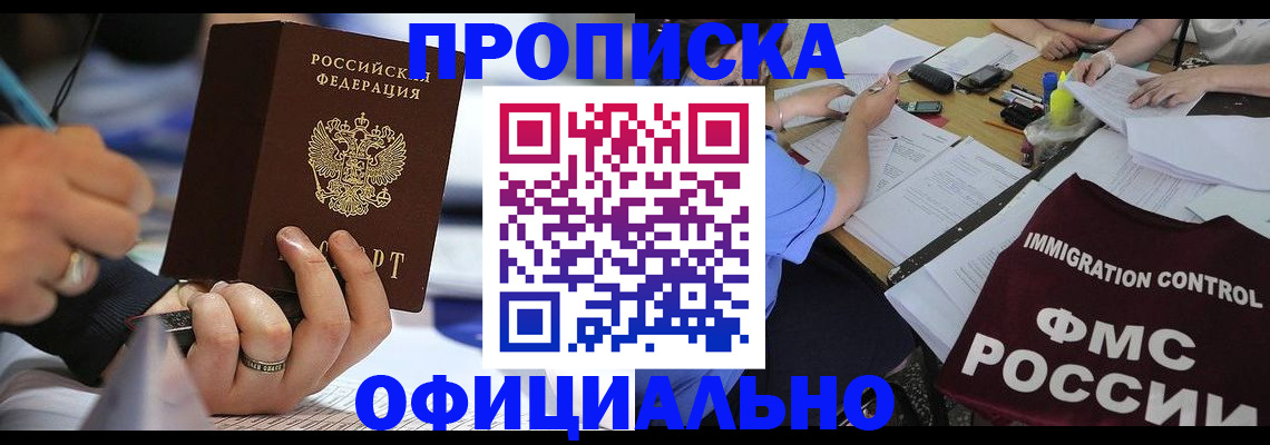 временная регистрация госуслуги в Россоши